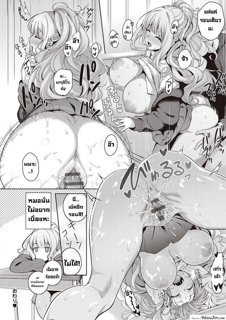 อ่านโดจิน ผมชอบเธอ [Kurihara Kenshirou] Kanojo wa Sukidarake Bonus Chapter
