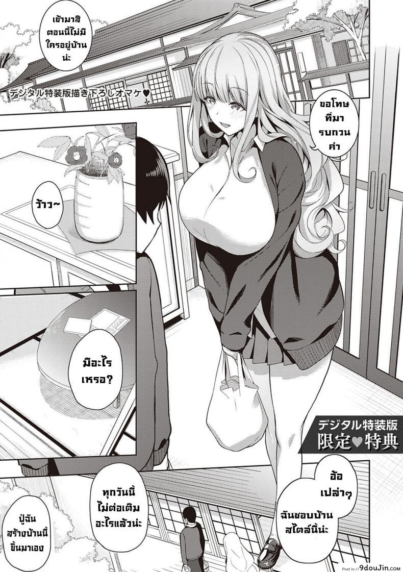 อ่านโดจิน ผมชอบเธอ [Kurihara Kenshirou] Kanojo wa Sukidarake Bonus Chapter