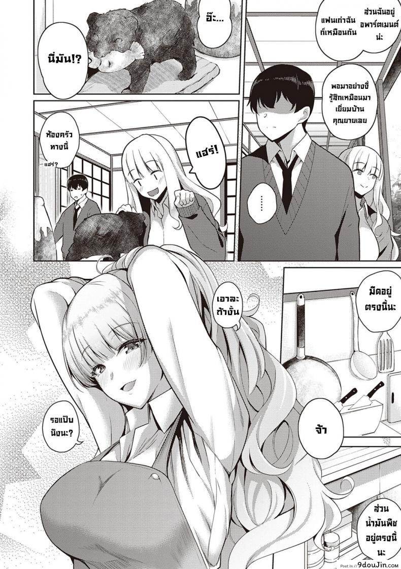 อ่านโดจิน ผมชอบเธอ [Kurihara Kenshirou] Kanojo wa Sukidarake Bonus Chapter