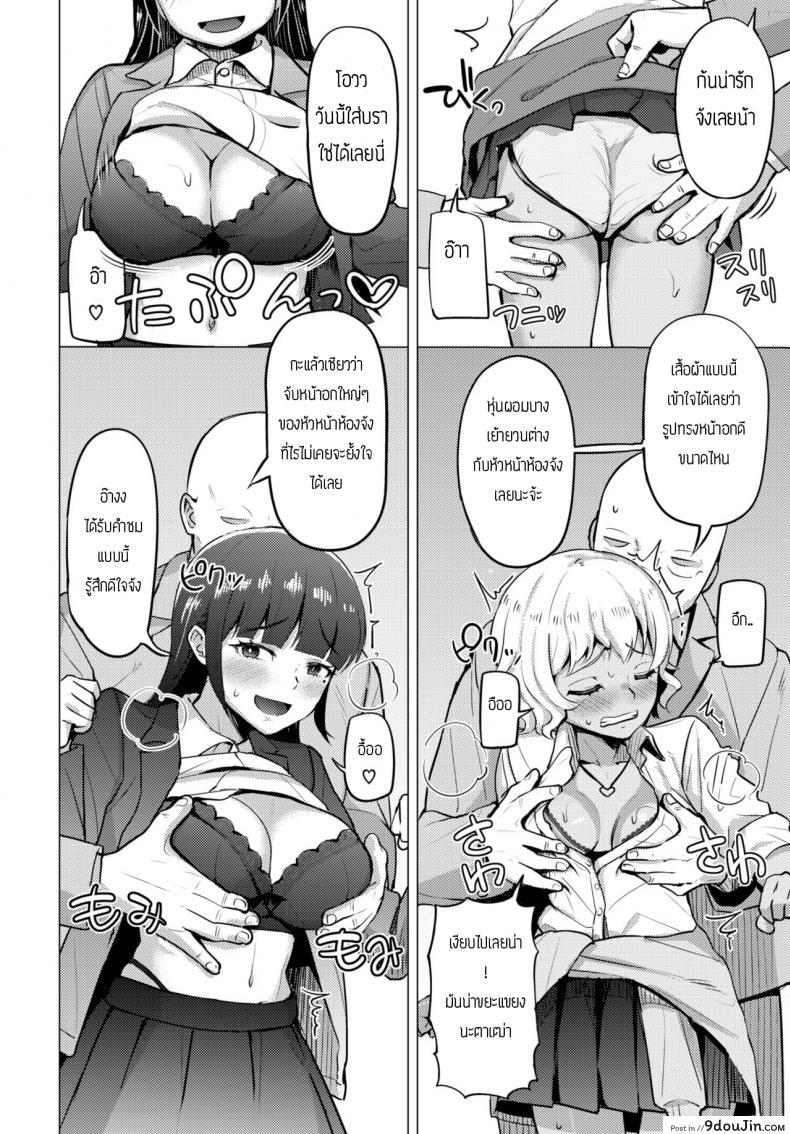 อ่านโดจิน วิธีผ่อนคลาย [Danchino] Himitsu no iki nuki