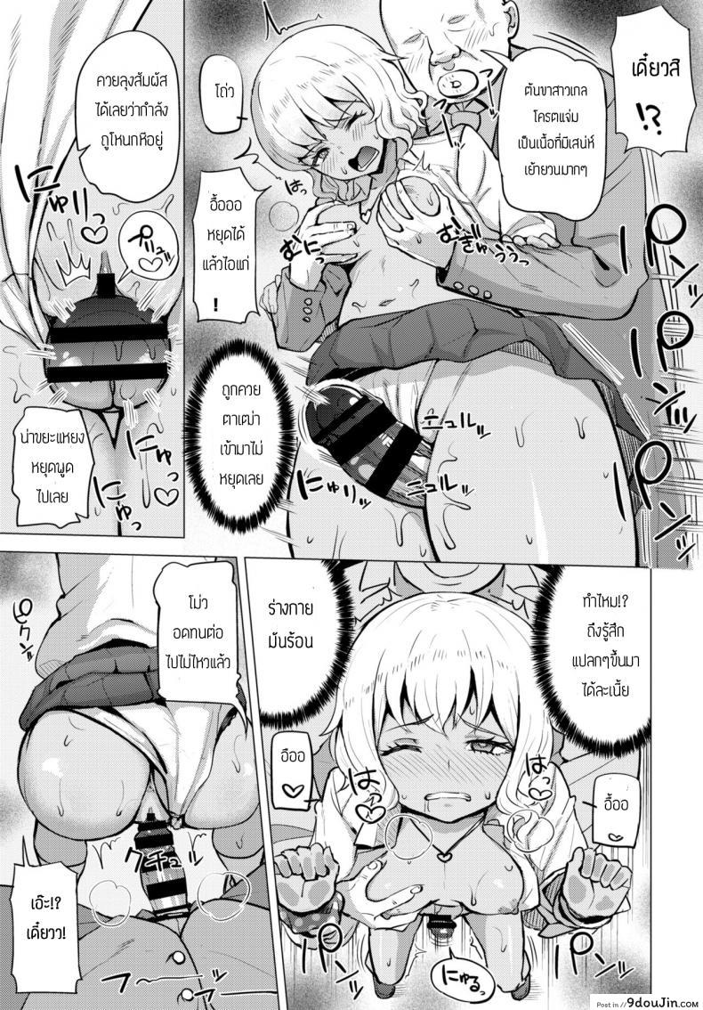 อ่านโดจิน วิธีผ่อนคลาย [Danchino] Himitsu no iki nuki