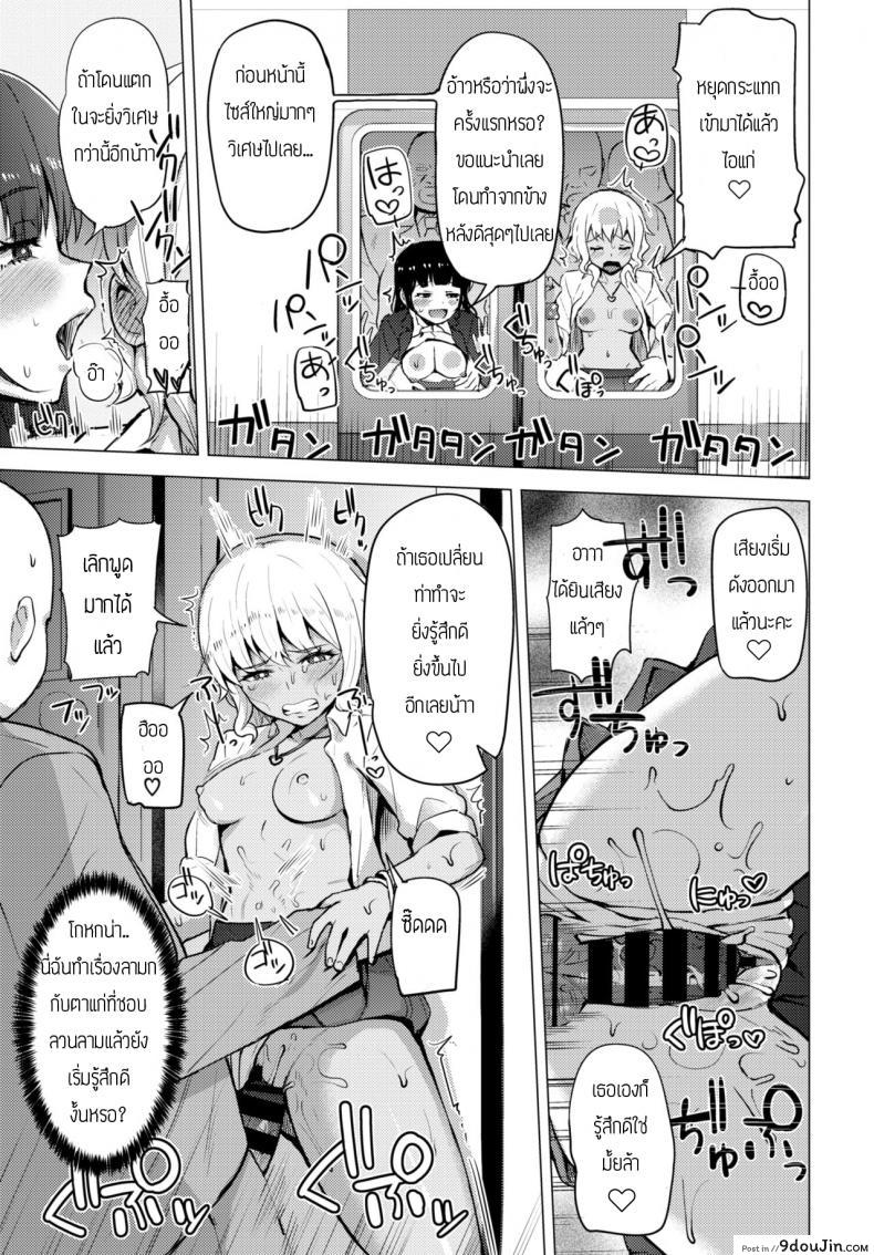 อ่านโดจิน วิธีผ่อนคลาย [Danchino] Himitsu no iki nuki