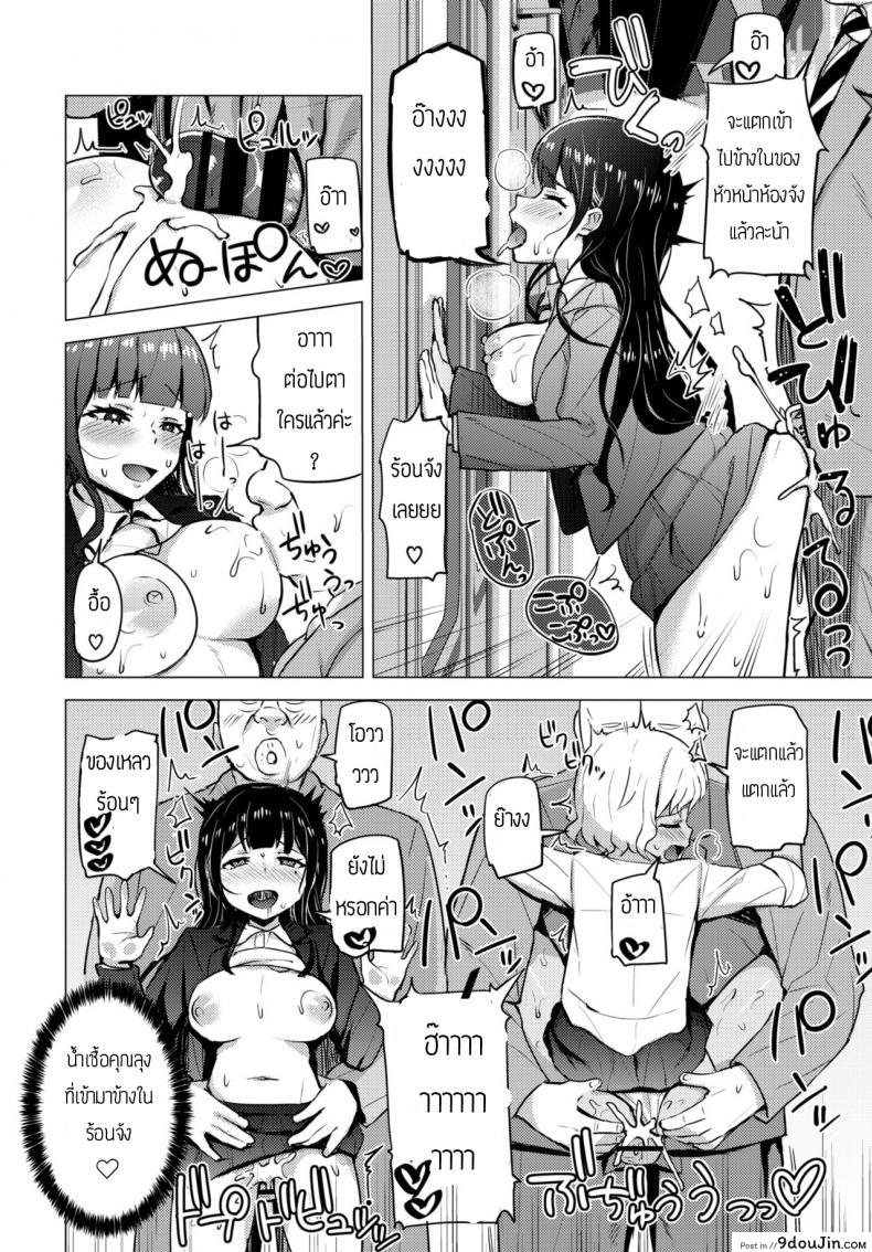 อ่านโดจิน วิธีผ่อนคลาย [Danchino] Himitsu no iki nuki