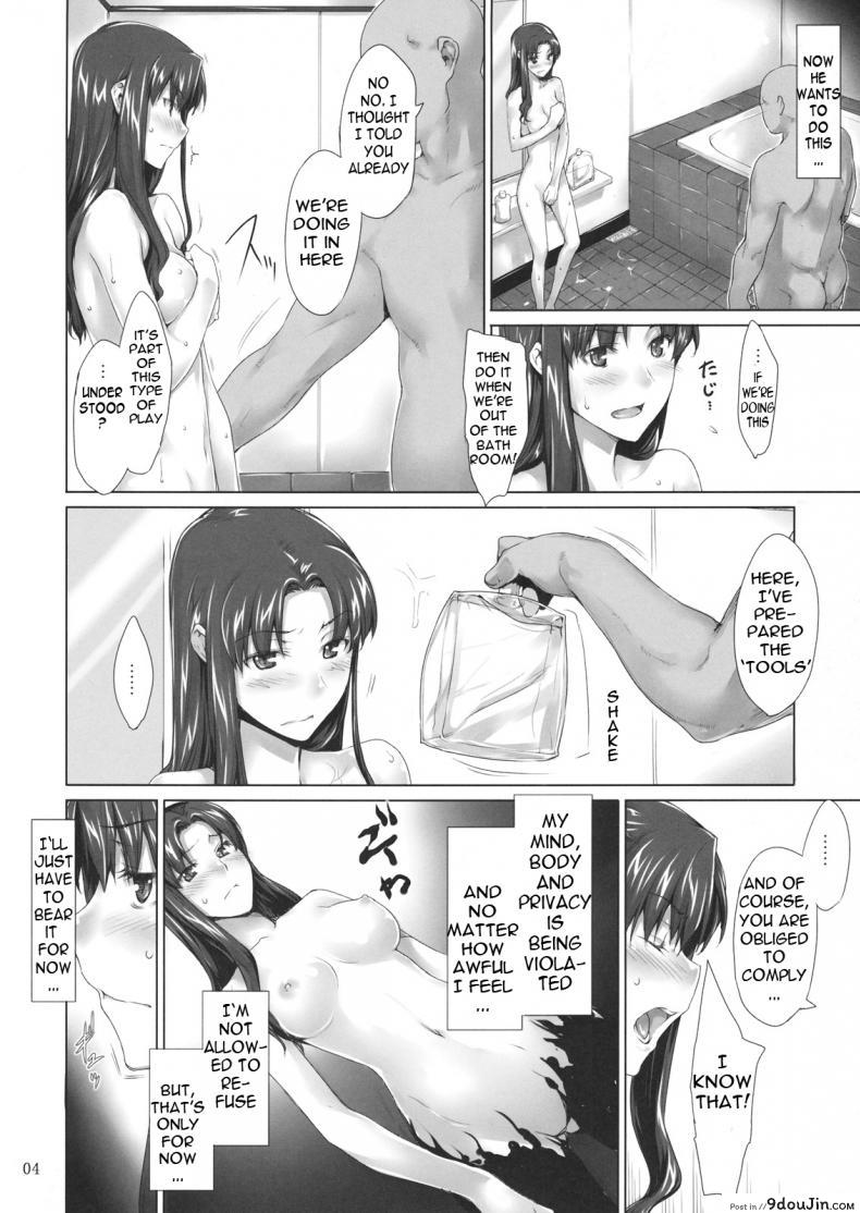 อ่านโดจิน (C71) [MTSP (Jin)] Tohsaka-ke no Kakei Jijou (Fate/stay night) ภาค 6