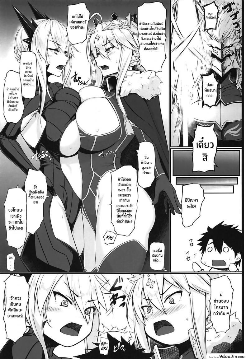 อ่านโดจิน ตัดสินว่าใครดีกว่ากัน(C99) [Kuroshiro Desire (Akitsuki Karasu)] ue ue shita shita chichi ue chichi ue (Fate Grand Order)