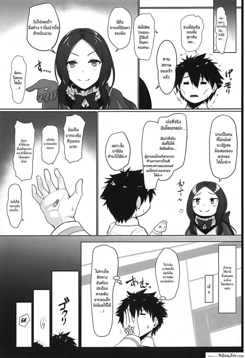 อ่านโดจิน ตัดสินว่าใครดีกว่ากัน(C99) [Kuroshiro Desire (Akitsuki Karasu)] ue ue shita shita chichi ue chichi ue (Fate Grand Order)