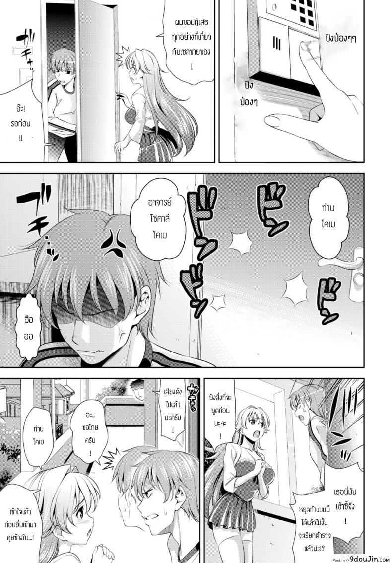 อ่านโดจิน ตำนานขงเบ้ง [Yasui riosuke] Shocking Pink! Shinsouban