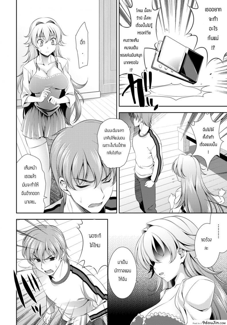 อ่านโดจิน ตำนานขงเบ้ง [Yasui riosuke] Shocking Pink! Shinsouban