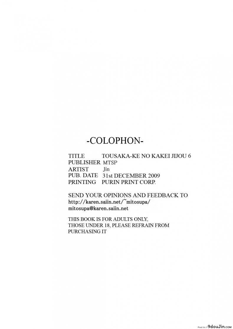 อ่านโดจิน (C71) [MTSP (Jin)] Tohsaka-ke no Kakei Jijou (Fate/stay night) ภาค 6