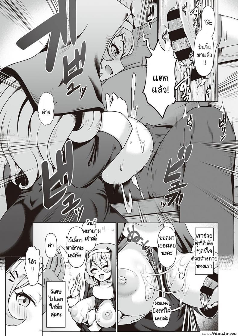 อ่านโดจิน ซิสเตอร์ผู้ขยันกับงานของโบสถ์ [Shiden Hiro] Sister's Wai Life