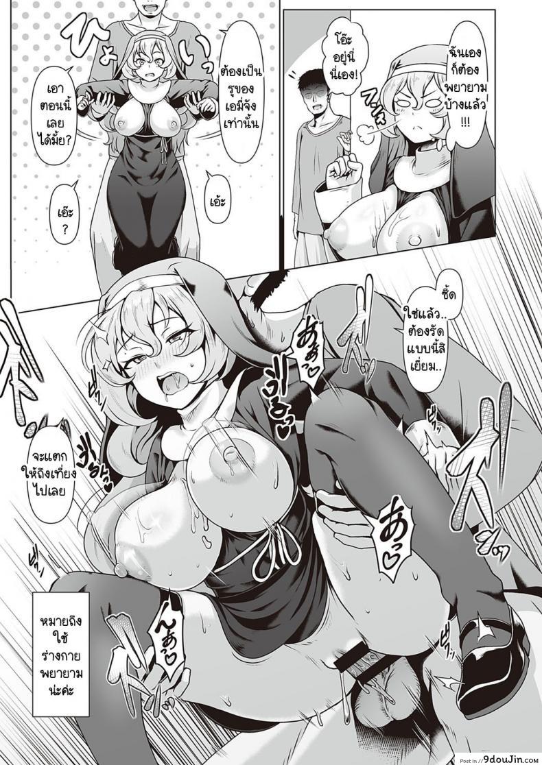 อ่านโดจิน ซิสเตอร์ผู้ขยันกับงานของโบสถ์ [Shiden Hiro] Sister's Wai Life