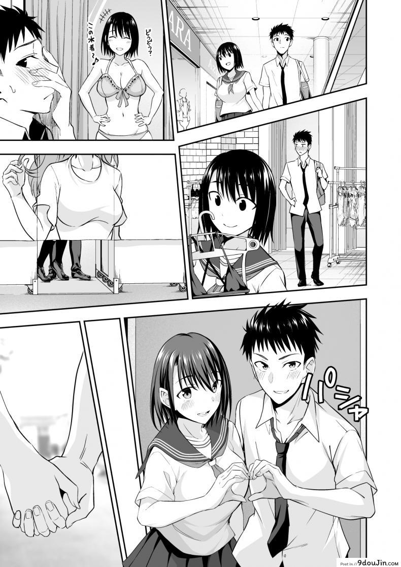 อ่านโดจิน ฝึกงานที่โรงเรียน [Ijimaya (Ijima Yuu)] OnaHoken Iinkai he Youkoso!