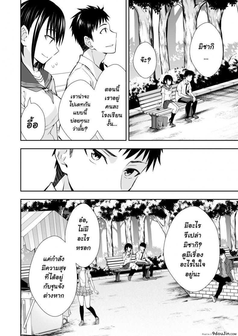 อ่านโดจิน ฝึกงานที่โรงเรียน [Ijimaya (Ijima Yuu)] OnaHoken Iinkai he Youkoso!