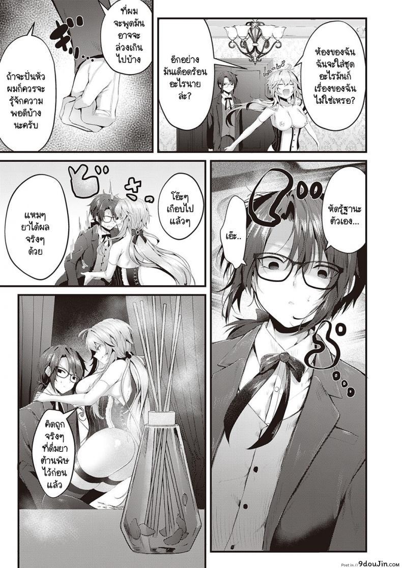 อ่านโดจิน คุณหนูแสนเพรียบพร้อมผู้ไม่ยอมพ่อบ้าน [Uko] Karei na Ikizama