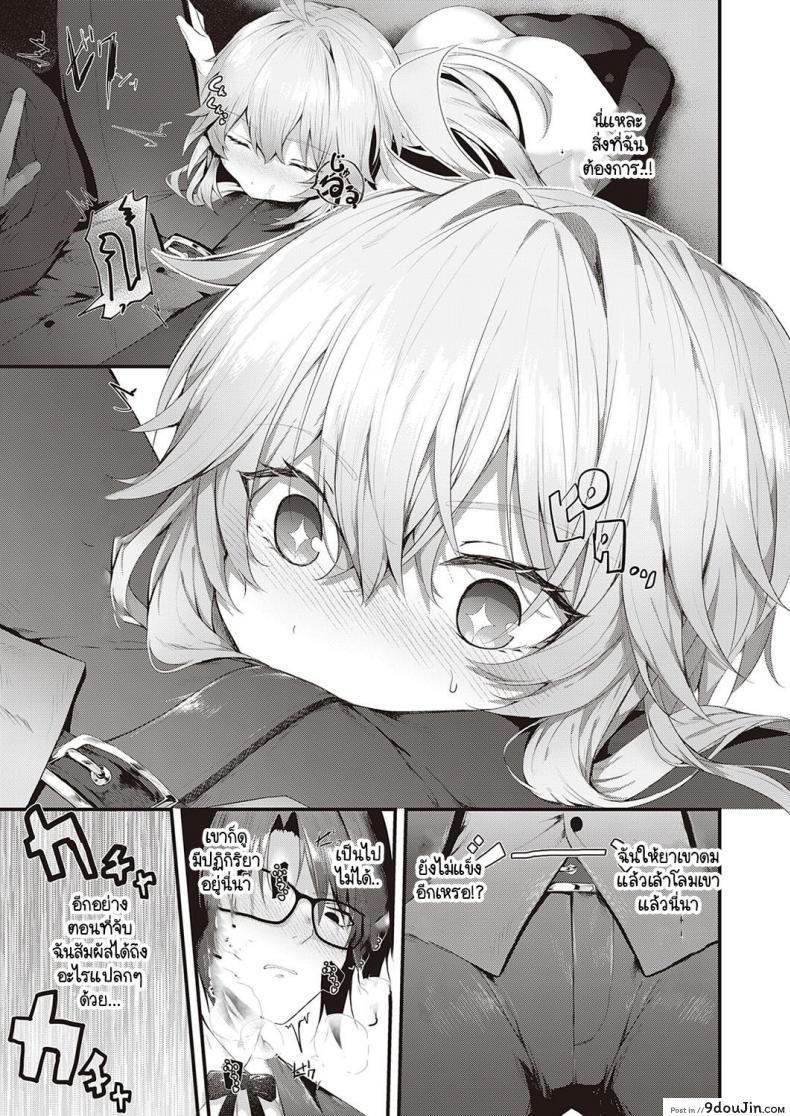 อ่านโดจิน คุณหนูแสนเพรียบพร้อมผู้ไม่ยอมพ่อบ้าน [Uko] Karei na Ikizama