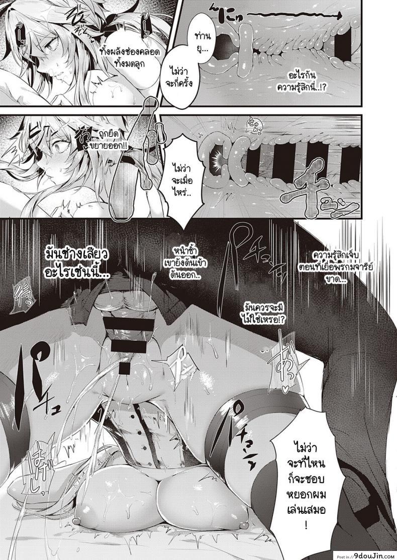 อ่านโดจิน คุณหนูแสนเพรียบพร้อมผู้ไม่ยอมพ่อบ้าน [Uko] Karei na Ikizama