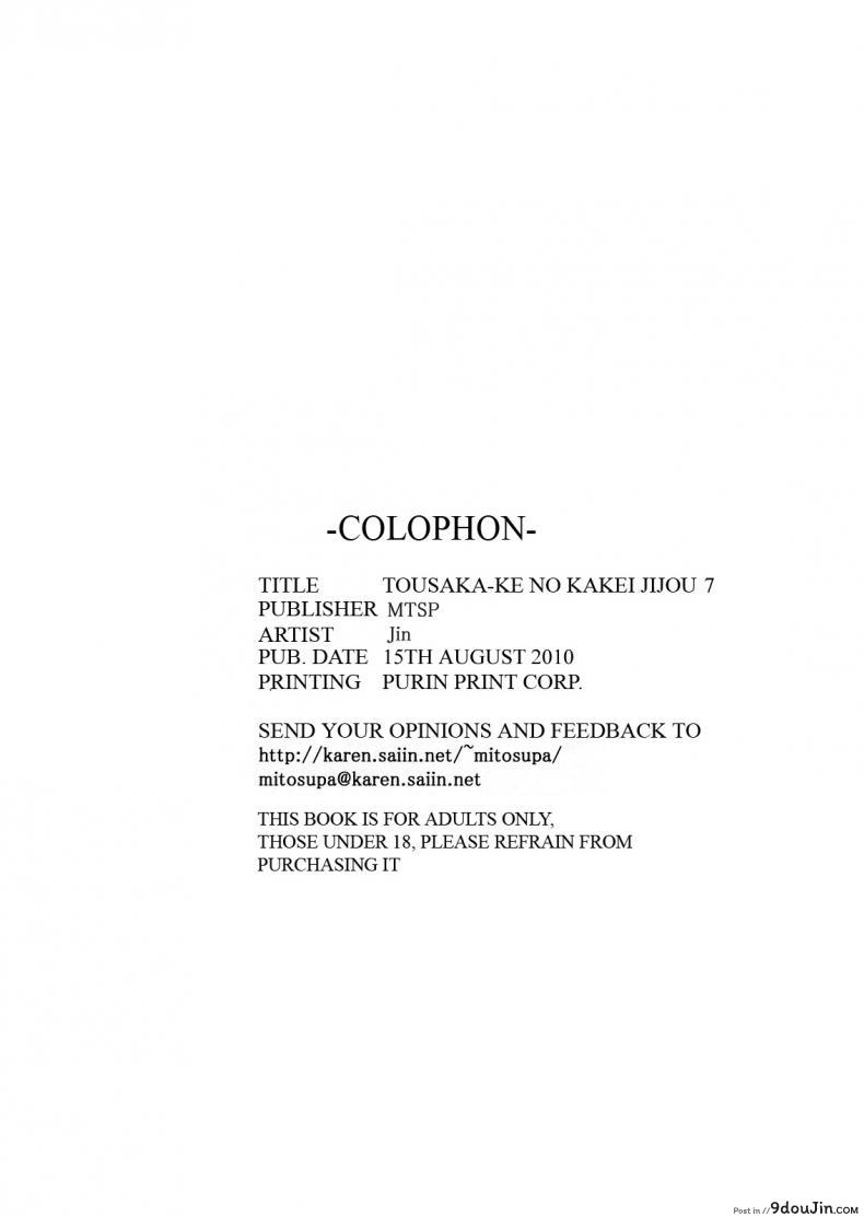 อ่านโดจิน (C71) [MTSP (Jin)] Tohsaka-ke no Kakei Jijou (Fate/stay night) ภาค 7