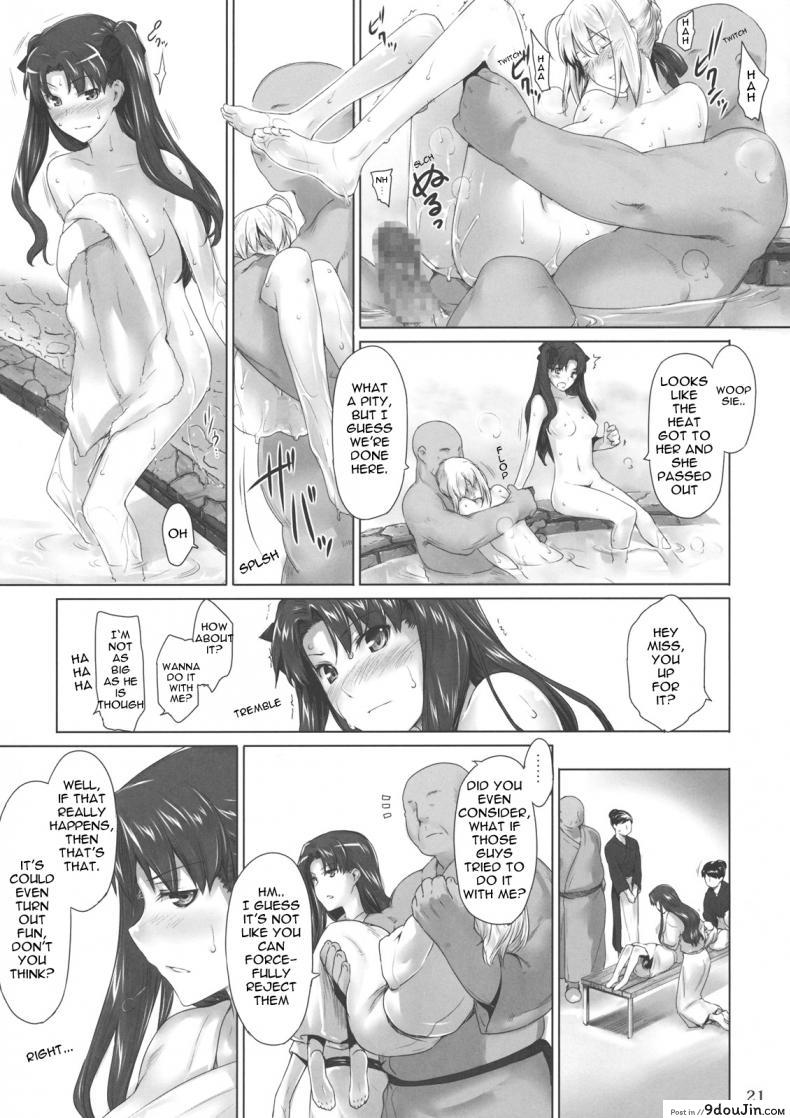 อ่านโดจิน (C71) [MTSP (Jin)] Tohsaka-ke no Kakei Jijou (Fate/stay night) ภาค 8