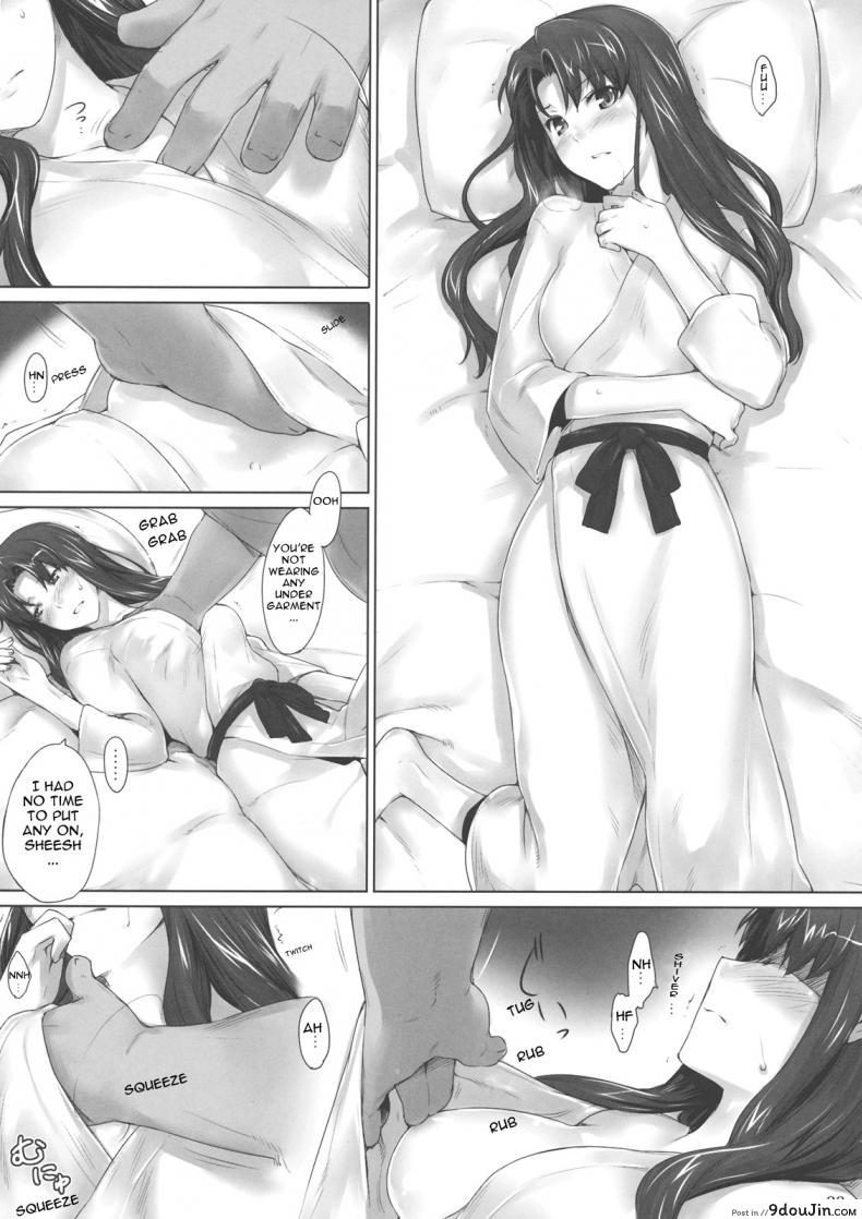 อ่านโดจิน (C71) [MTSP (Jin)] Tohsaka-ke no Kakei Jijou (Fate/stay night) ภาค 8