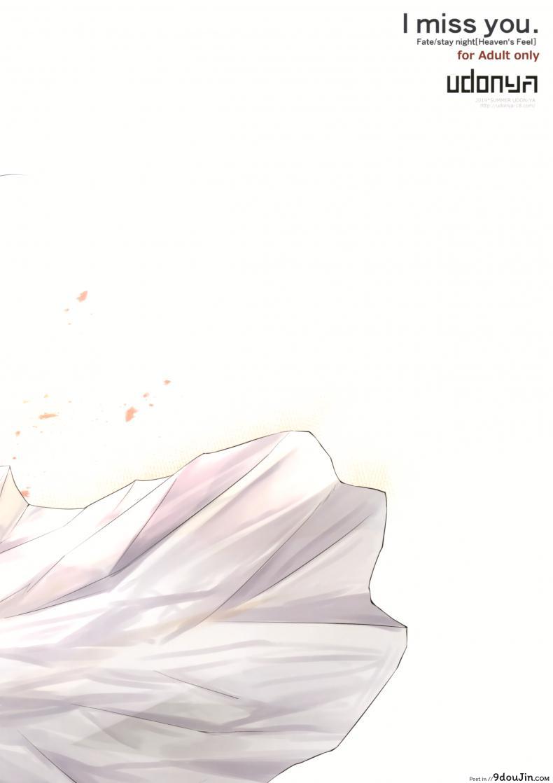 อ่านโดจิน เกมทายดุ้น [UDON-YA (Kizuki Aruchu, ZAN)] I miss you