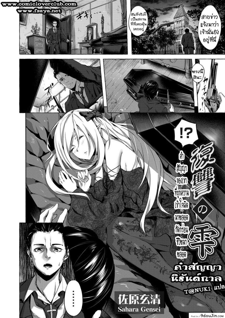 อ่านโดจิน ทำเพื่อน้องสาว [Sahara Gensei] Fukushuu no Shizuku