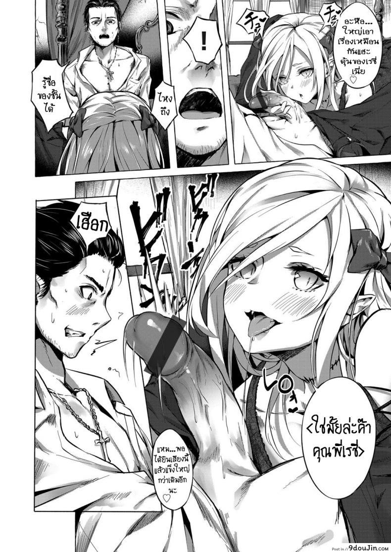 อ่านโดจิน ทำเพื่อน้องสาว [Sahara Gensei] Fukushuu no Shizuku