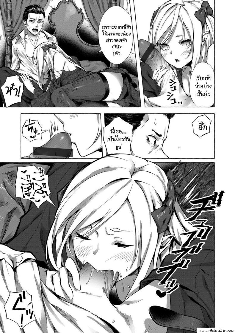 อ่านโดจิน ทำเพื่อน้องสาว [Sahara Gensei] Fukushuu no Shizuku