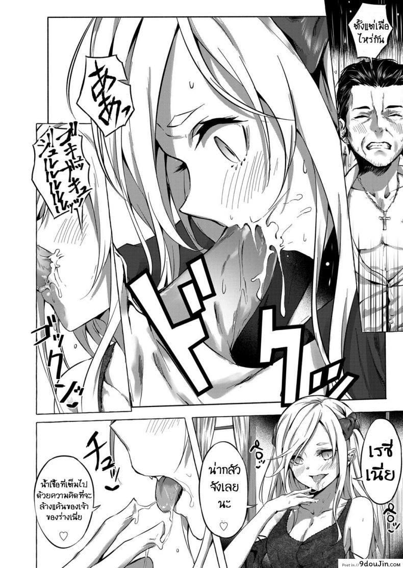 อ่านโดจิน ทำเพื่อน้องสาว [Sahara Gensei] Fukushuu no Shizuku