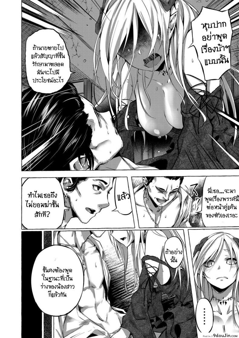 อ่านโดจิน ทำเพื่อน้องสาว [Sahara Gensei] Fukushuu no Shizuku