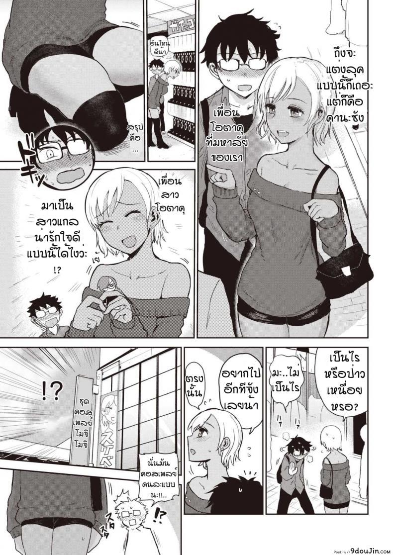 อ่านโดจิน เมื่อเพื่อนผมกลายเป็นสาวแกล [ICHIGAIN] Black love hole