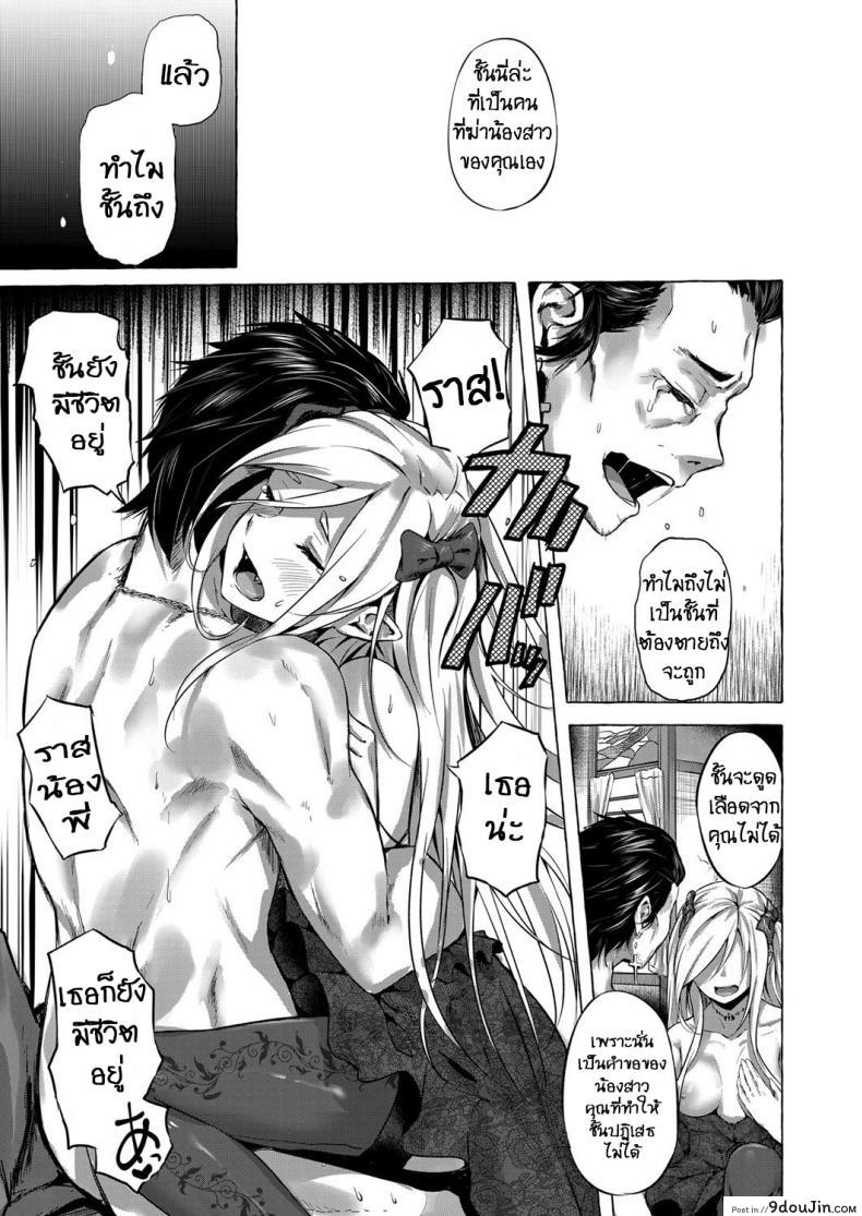 อ่านโดจิน ทำเพื่อน้องสาว [Sahara Gensei] Fukushuu no Shizuku