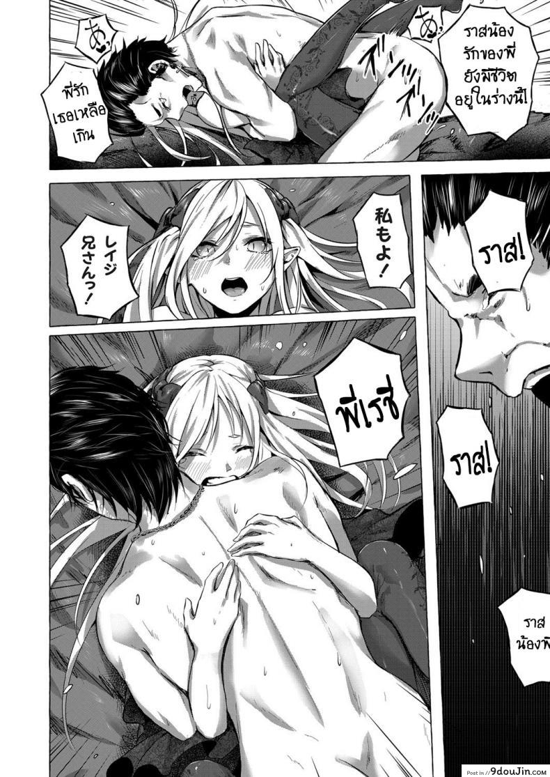 อ่านโดจิน ทำเพื่อน้องสาว [Sahara Gensei] Fukushuu no Shizuku