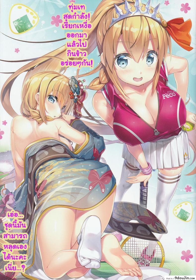 อ่านโดจิน ฟูลคอร์สของเรือนเลิศรส (SC2020 Summer) [ESSENTIA (Fujima Takuya)] Bisyokuden no Full Course