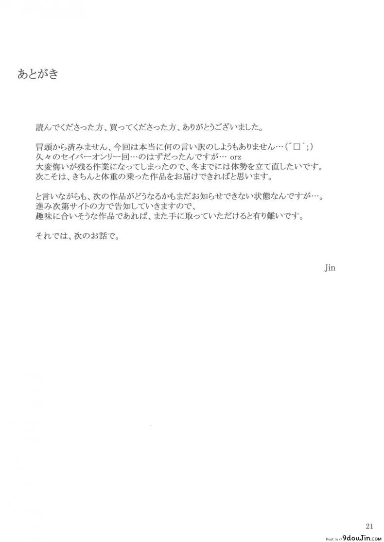 อ่านโดจิน (C71) [MTSP (Jin)] Tohsaka-ke no Kakei Jijou (Fate/stay night) ภาค 9