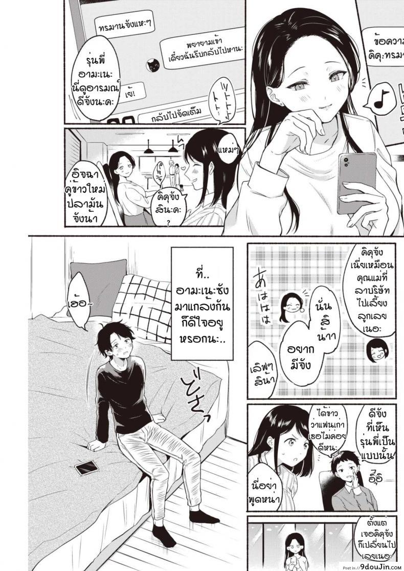 อ่านโดจิน ผมทนไม่ไหวหรอกครับ [Onaka emi] Hakoniwa syangurira