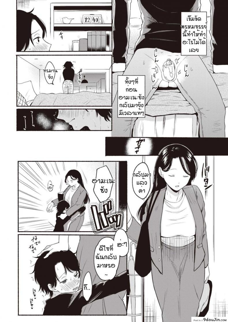 อ่านโดจิน ผมทนไม่ไหวหรอกครับ [Onaka emi] Hakoniwa syangurira