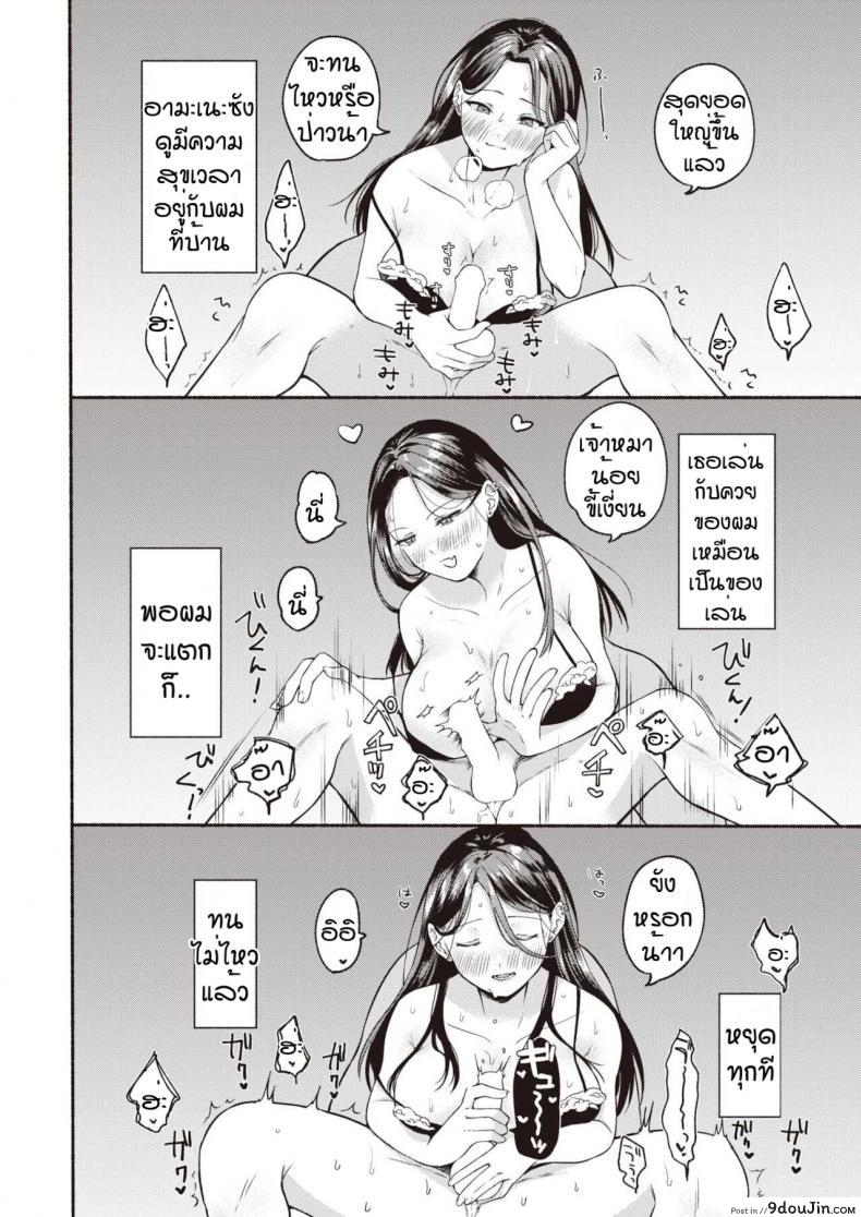 อ่านโดจิน ผมทนไม่ไหวหรอกครับ [Onaka emi] Hakoniwa syangurira