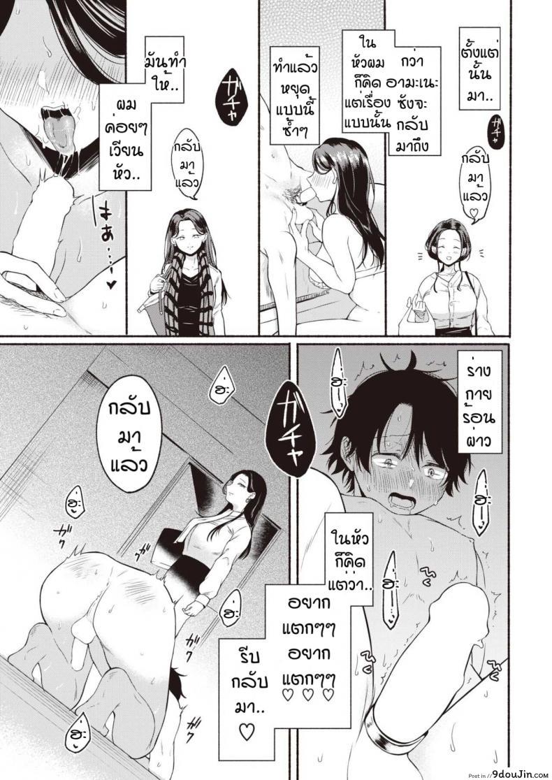 อ่านโดจิน ผมทนไม่ไหวหรอกครับ [Onaka emi] Hakoniwa syangurira