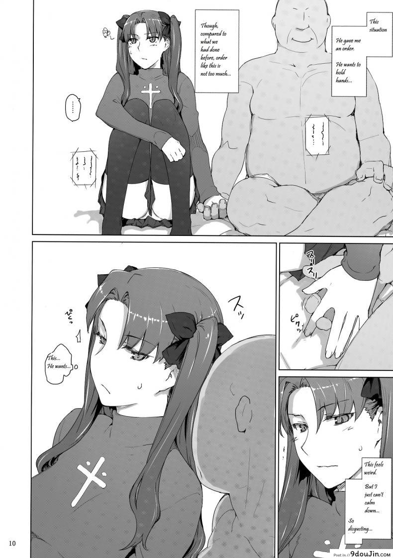 อ่านโดจิน (C71) [MTSP (Jin)] Tohsaka-ke no Kakei Jijou (Fate/stay night) ภาค 10
