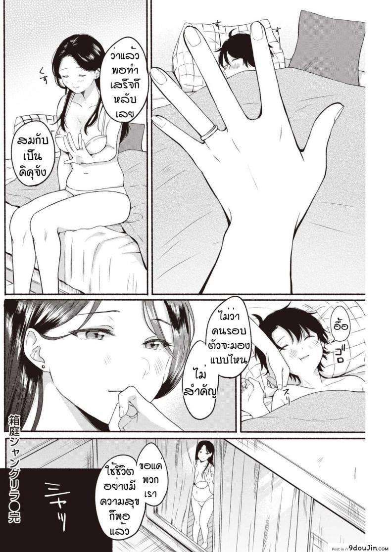 อ่านโดจิน ผมทนไม่ไหวหรอกครับ [Onaka emi] Hakoniwa syangurira