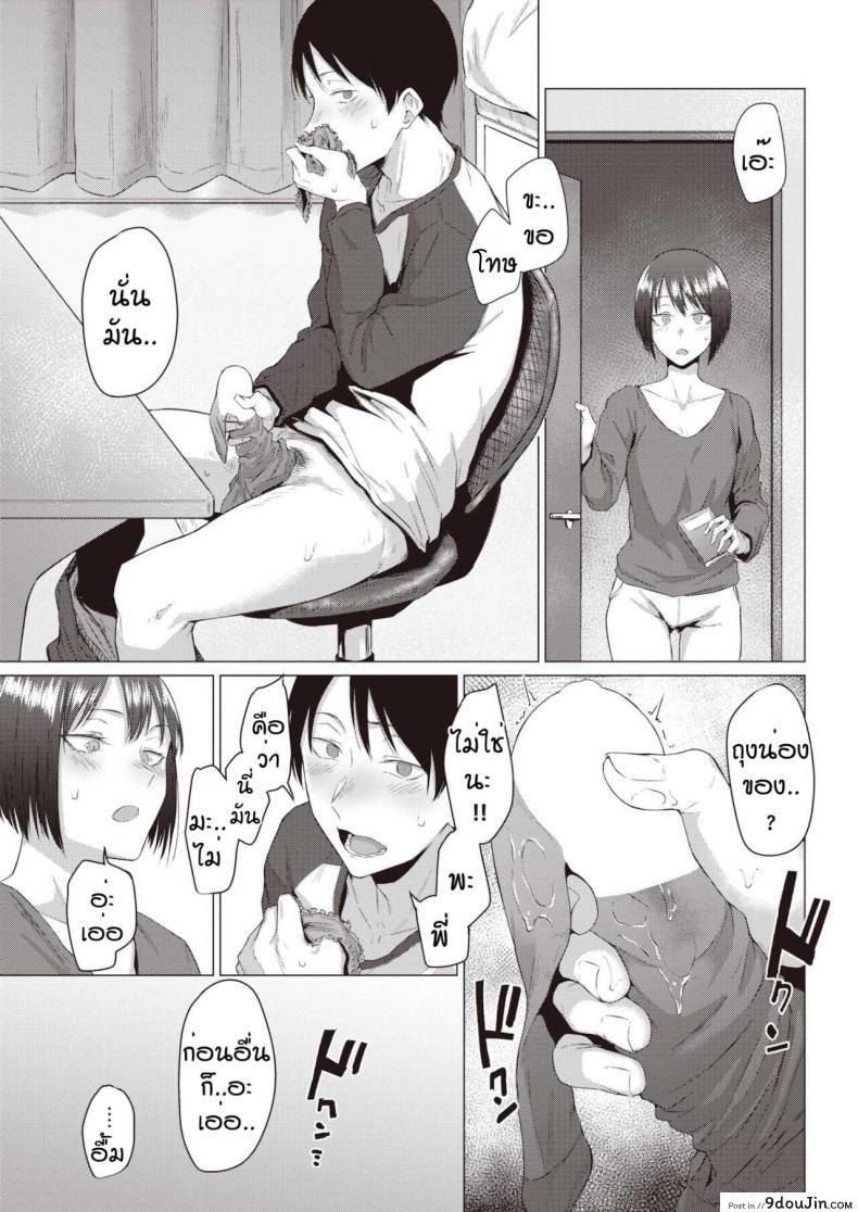 อ่านโดจิน โตแล้วสินะ [Tsukumo Nikyu] Kisyoku