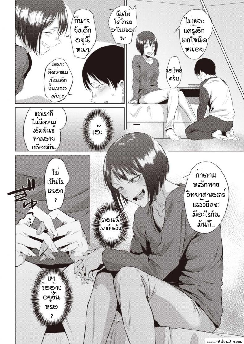 อ่านโดจิน โตแล้วสินะ [Tsukumo Nikyu] Kisyoku