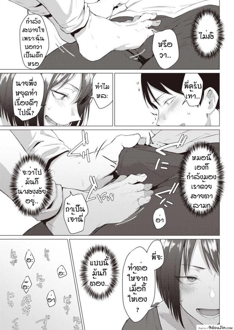 อ่านโดจิน โตแล้วสินะ [Tsukumo Nikyu] Kisyoku