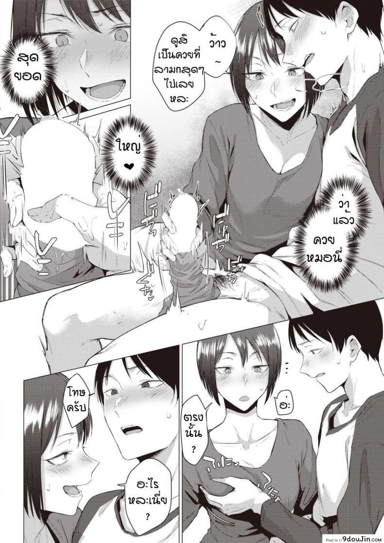 อ่านโดจิน โตแล้วสินะ [Tsukumo Nikyu] Kisyoku