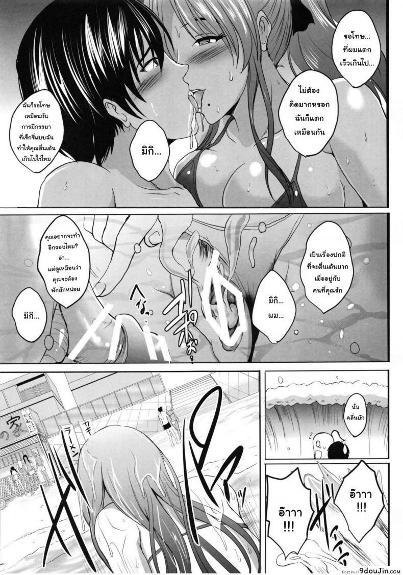 อ่านโดจิน การเล่นชู้ตอนฮันนีมูน [Shouchuu MAC (Hozumi Kenji)] NTR Shinkon Ryokou