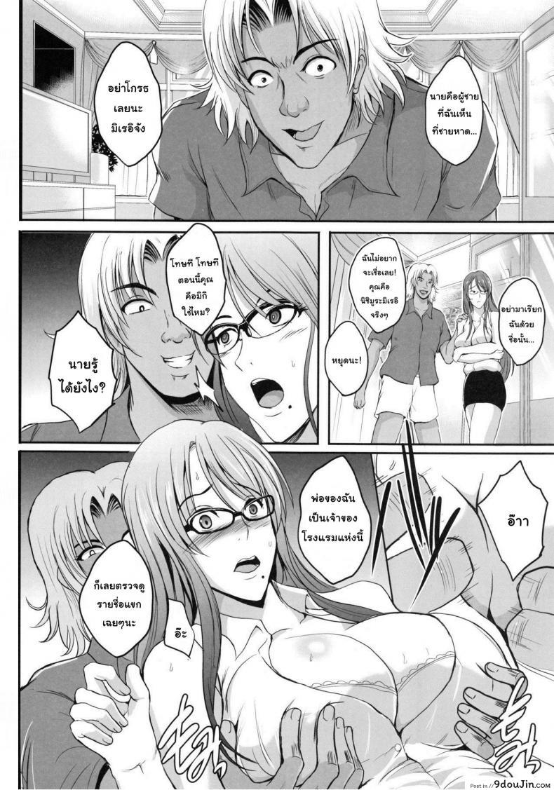 อ่านโดจิน การเล่นชู้ตอนฮันนีมูน [Shouchuu MAC (Hozumi Kenji)] NTR Shinkon Ryokou