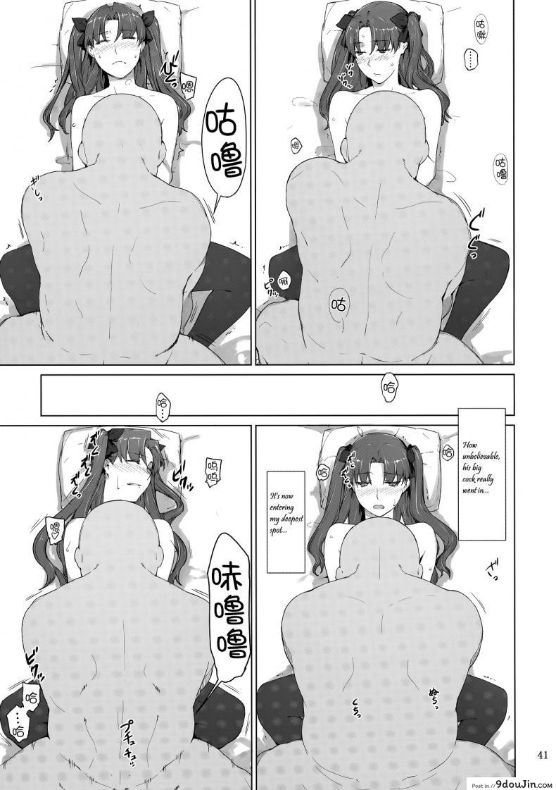 อ่านโดจิน (C71) [MTSP (Jin)] Tohsaka-ke no Kakei Jijou (Fate/stay night) ภาค 10