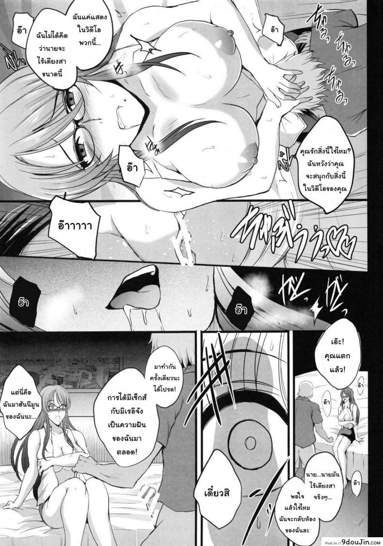 อ่านโดจิน การเล่นชู้ตอนฮันนีมูน [Shouchuu MAC (Hozumi Kenji)] NTR Shinkon Ryokou