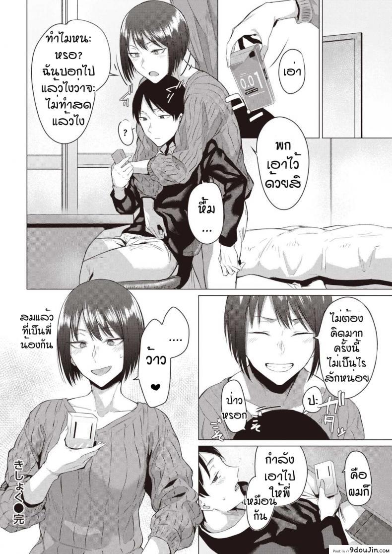 อ่านโดจิน โตแล้วสินะ [Tsukumo Nikyu] Kisyoku