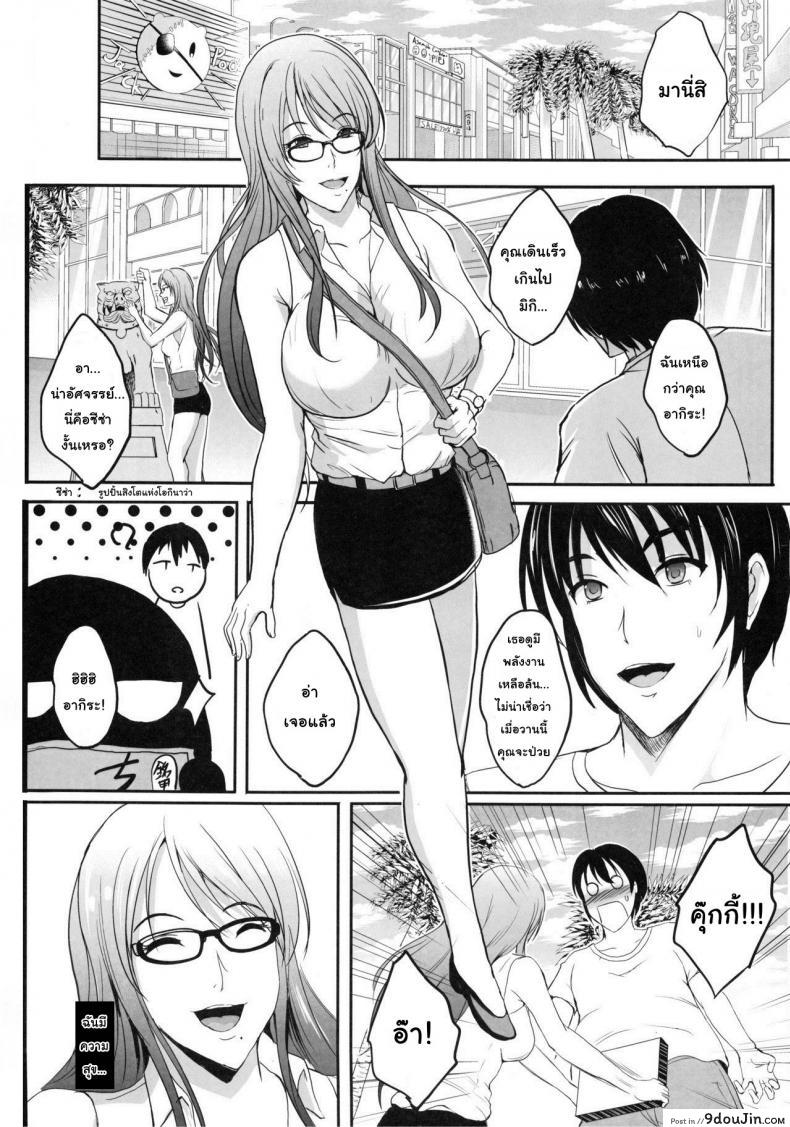 อ่านโดจิน การเล่นชู้ตอนฮันนีมูน [Shouchuu MAC (Hozumi Kenji)] NTR Shinkon Ryokou